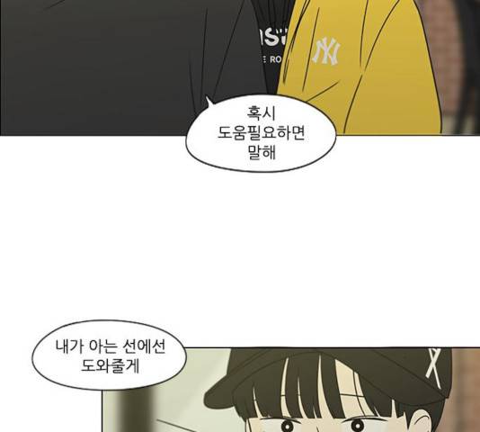 연애혁명  365화 67