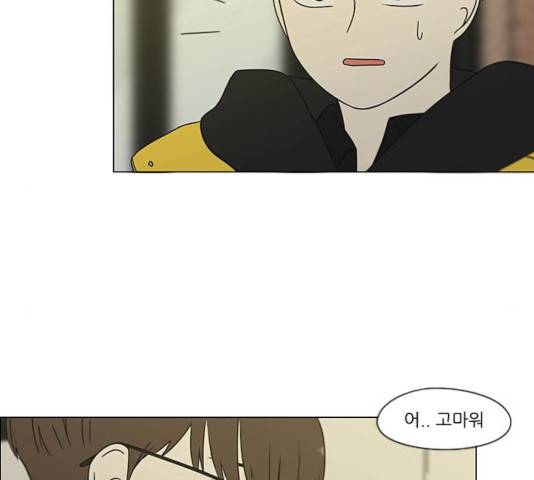 연애혁명  365화 68