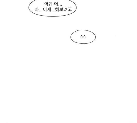 연애혁명  365화 70