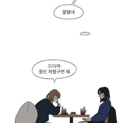 연애혁명  365화 72