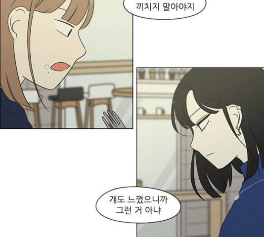 연애혁명  365화 74