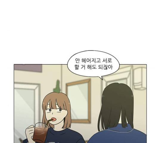 연애혁명  365화 76