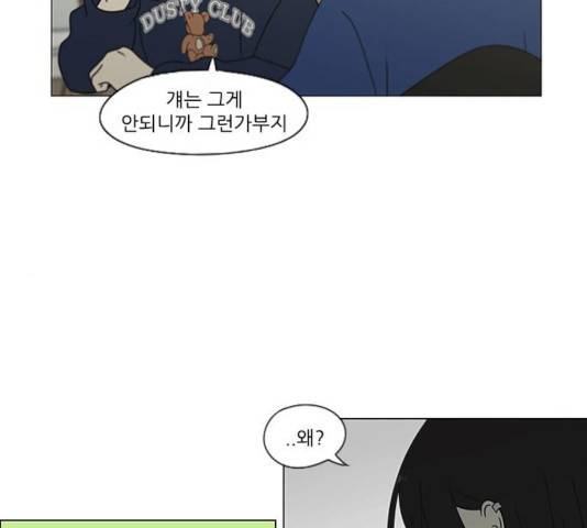 연애혁명  365화 77