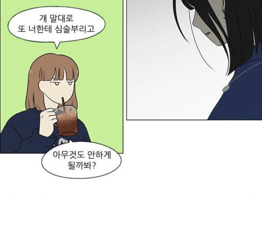 연애혁명  365화 78