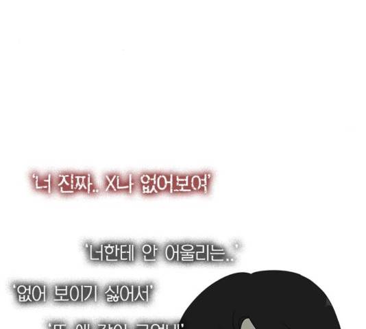 연애혁명  365화 80