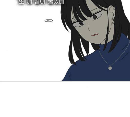 연애혁명  365화 81