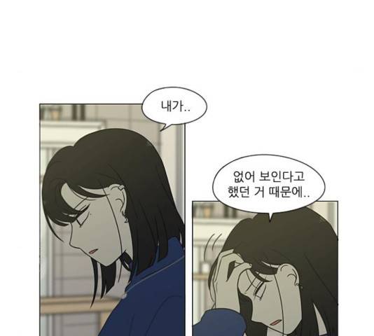 연애혁명  365화 82