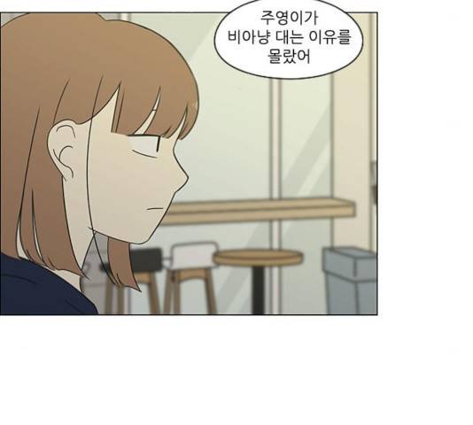 연애혁명  365화 84
