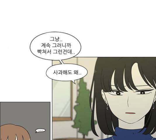 연애혁명  365화 85