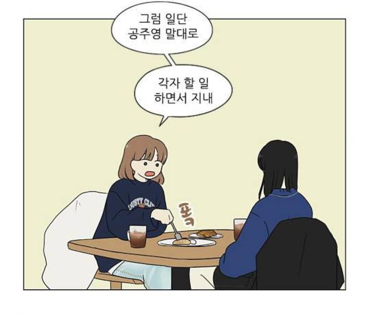 연애혁명  365화 87