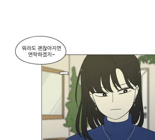 연애혁명  365화 88