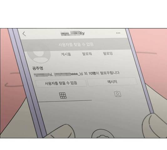 연애혁명  365화 91