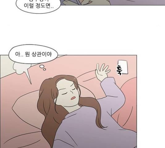 연애혁명  365화 93