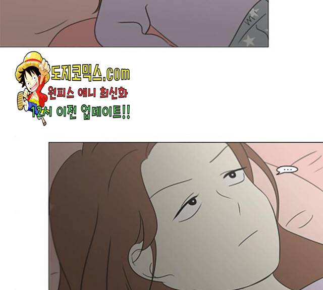 연애혁명  365화 94
