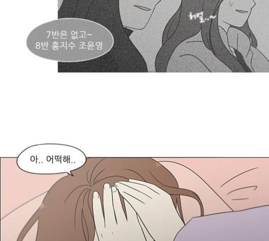 연애혁명  365화 96