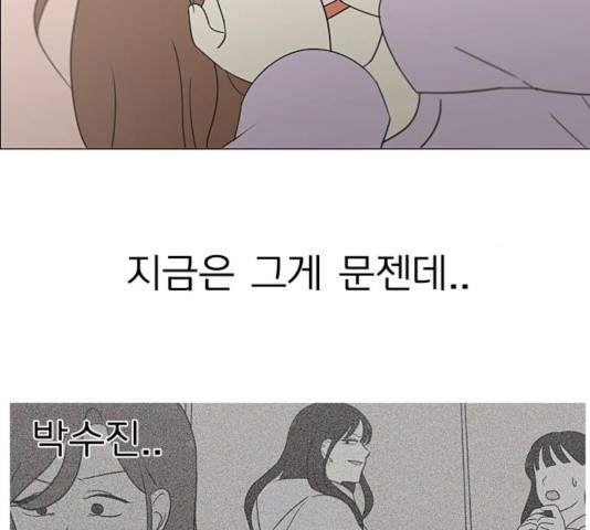 연애혁명  365화 97