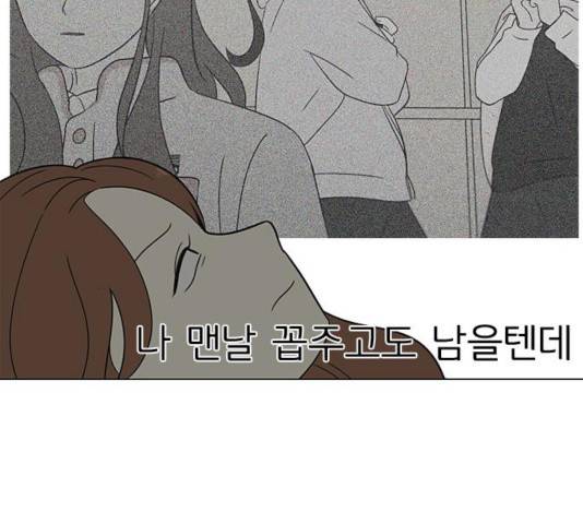 연애혁명  365화 98