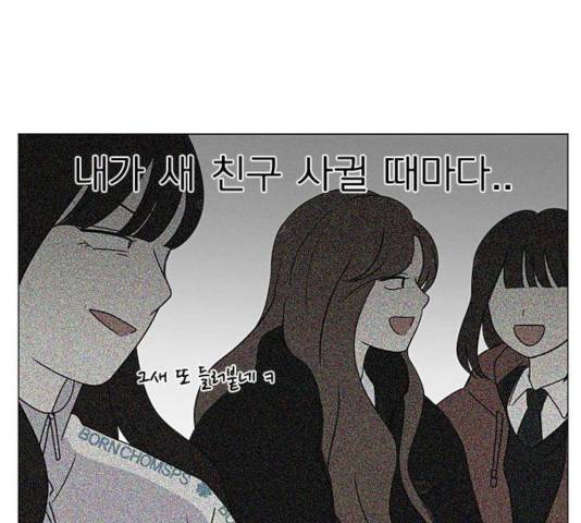 연애혁명  365화 99