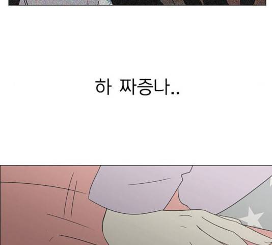 연애혁명  365화 100