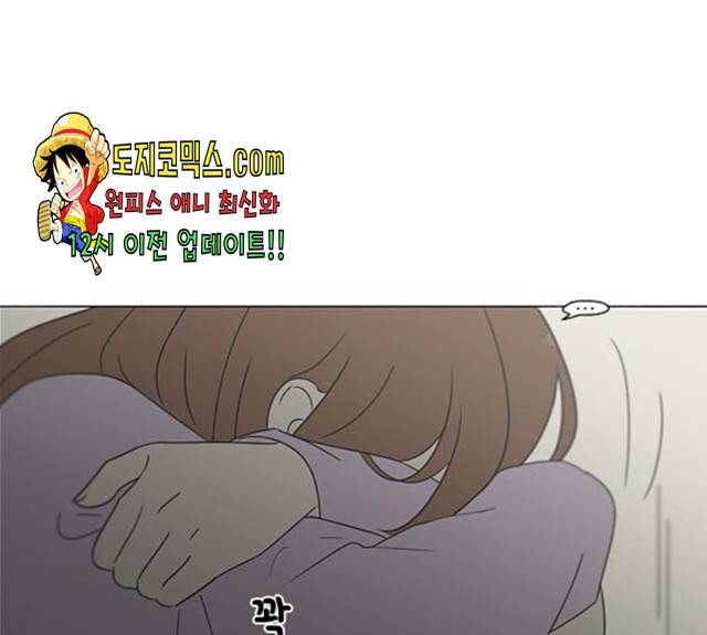 연애혁명  365화 104