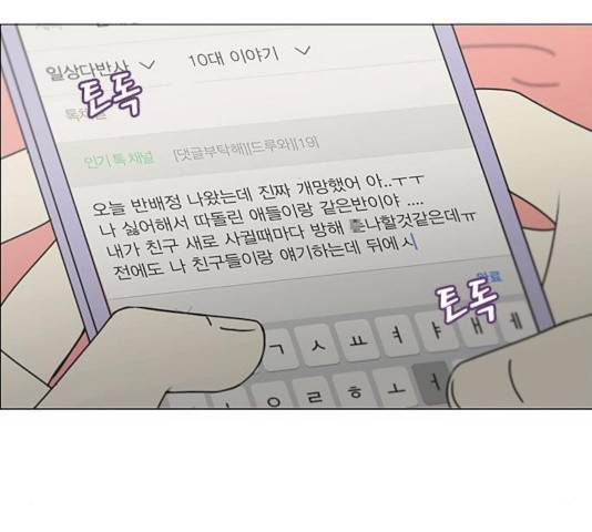 연애혁명  365화 108
