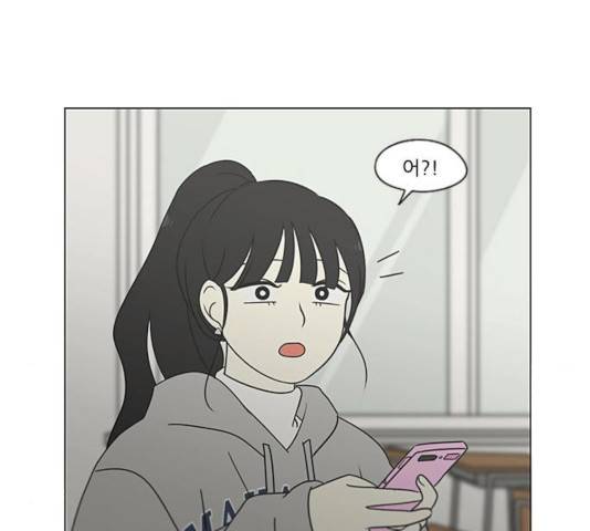 연애혁명  365화 114