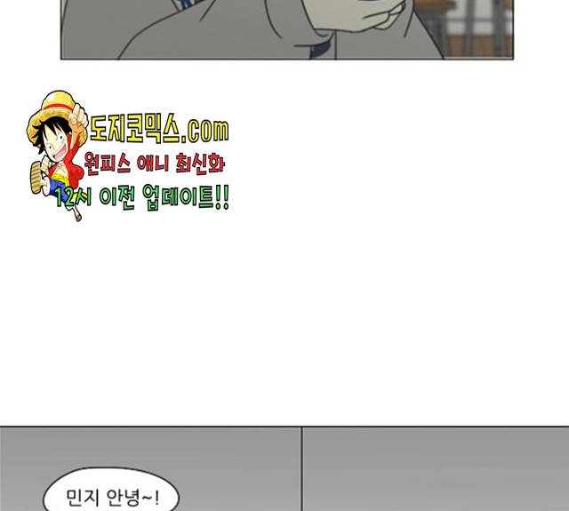 연애혁명  365화 115