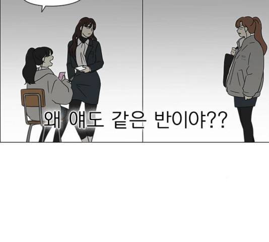 연애혁명  365화 116