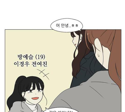 연애혁명  365화 117