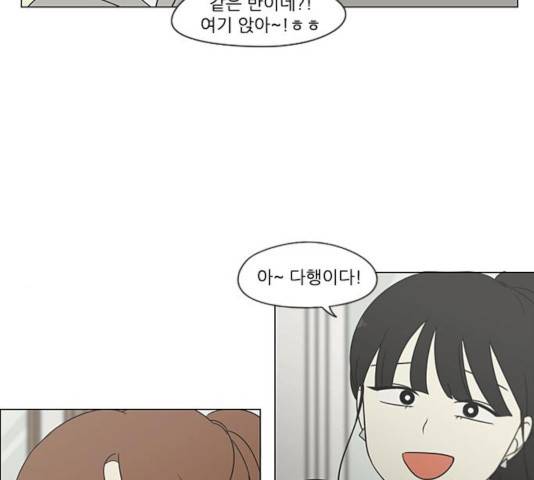 연애혁명  365화 118
