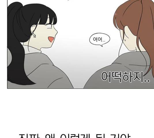 연애혁명  365화 120