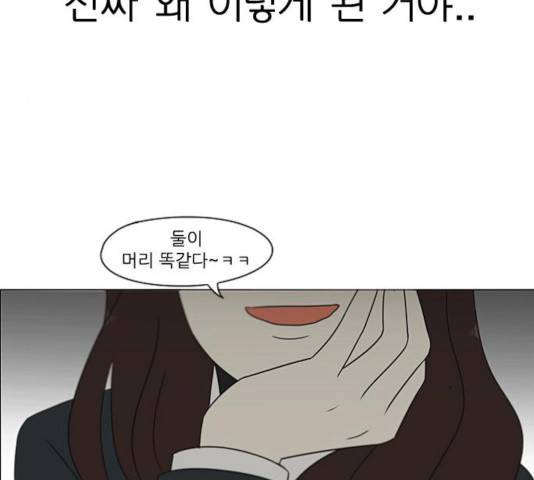 연애혁명  365화 121