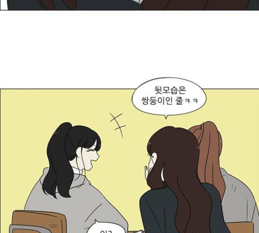 연애혁명  365화 122