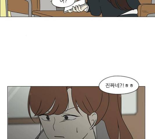 연애혁명  365화 123