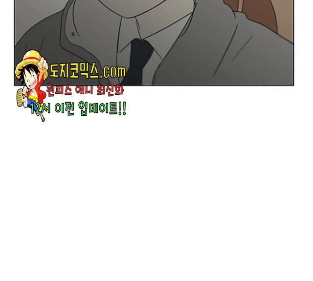 연애혁명  365화 124