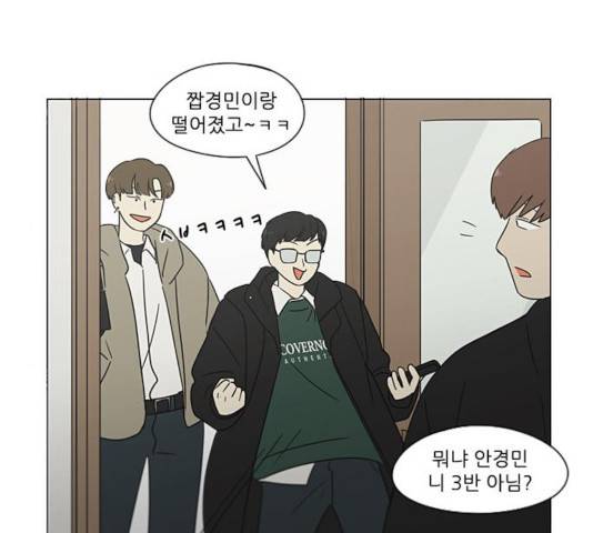 연애혁명  365화 126