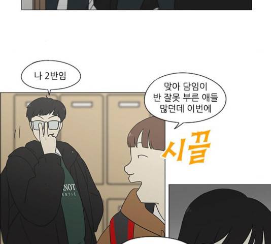 연애혁명  365화 127