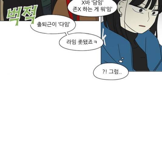 연애혁명  365화 128