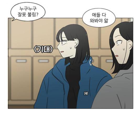 연애혁명  365화 129