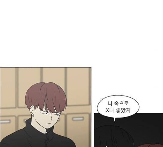 연애혁명  365화 130