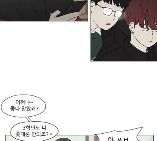 연애혁명  365화 131