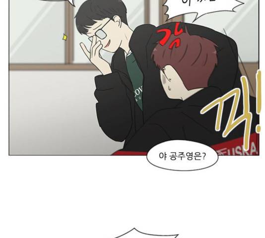 연애혁명  365화 132