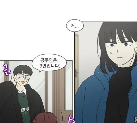 연애혁명  365화 134