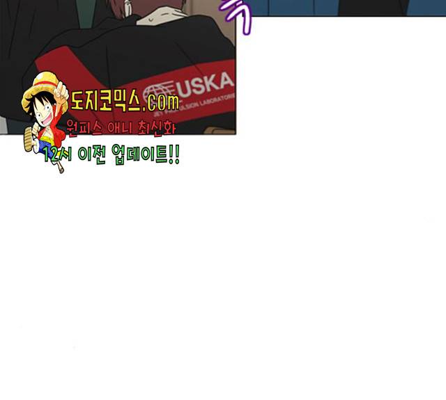 연애혁명  365화 135