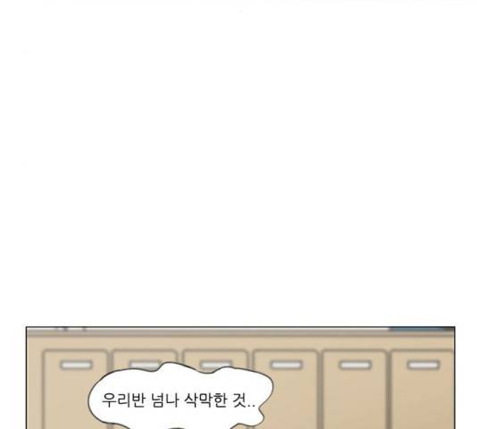 연애혁명  365화 137