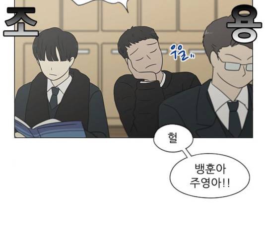 연애혁명  365화 138