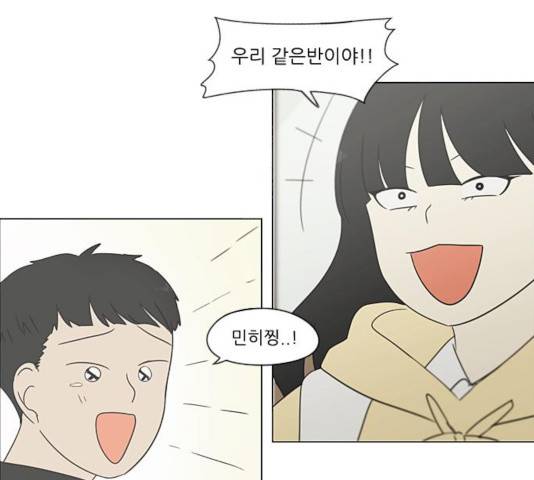 연애혁명  365화 139