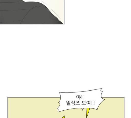연애혁명  365화 140