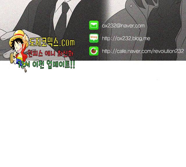 연애혁명  365화 143