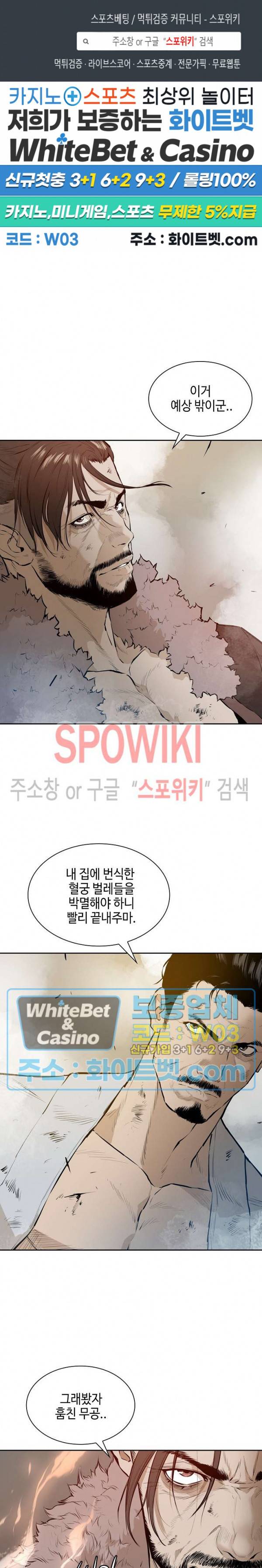 풍혼 73화 1